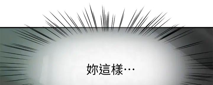 《我们的戏剧关系》第128话 第32页