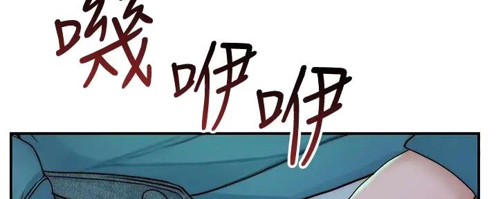 《我们的戏剧关系》第128话 第37页