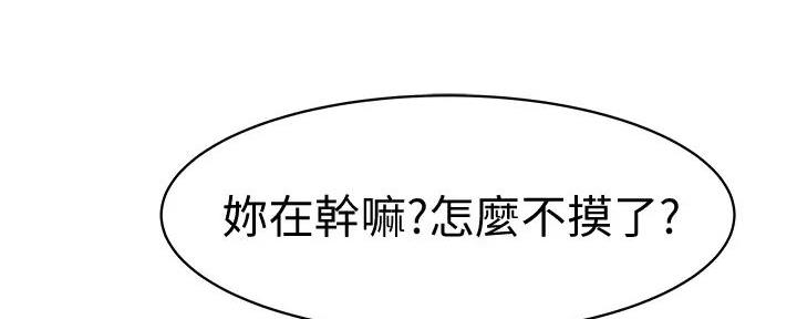 《我们的戏剧关系》第128话 第47页