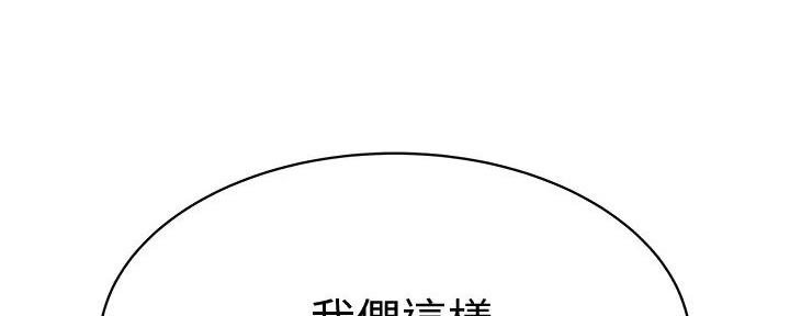 《我们的戏剧关系》第128话 第54页