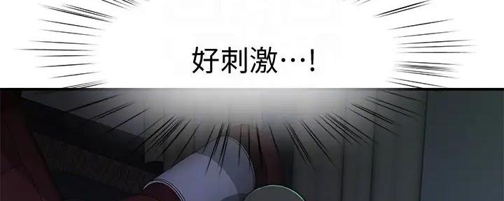 《我们的戏剧关系》第128话 第59页