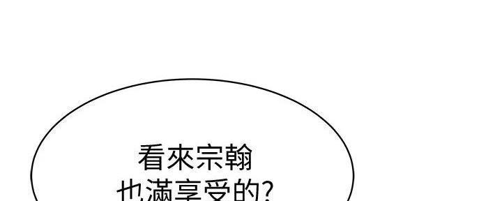 《我们的戏剧关系》第128话 第67页