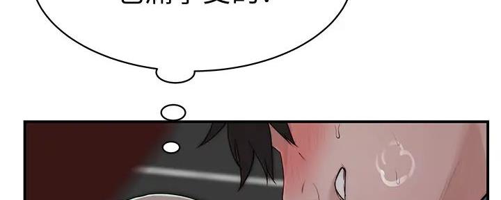 《我们的戏剧关系》第128话 第68页