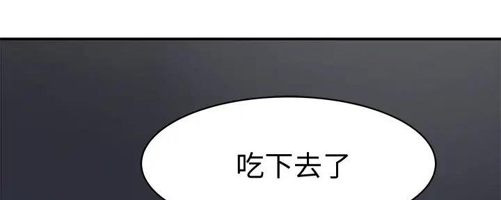 《我们的戏剧关系》第128话 第82页