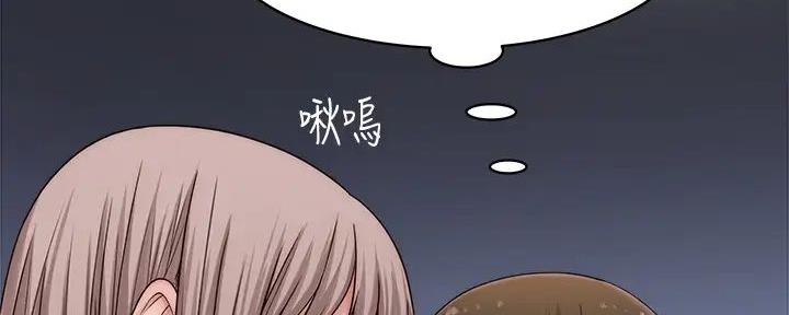《我们的戏剧关系》第128话 第83页