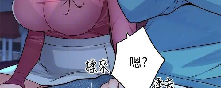 《我们的戏剧关系》第128话 第9页