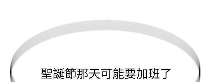 《我们的戏剧关系》第131话 第108页