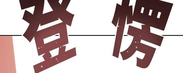 《我们的戏剧关系》第131话 第110页