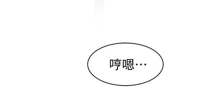 《我们的戏剧关系》第131话 第18页