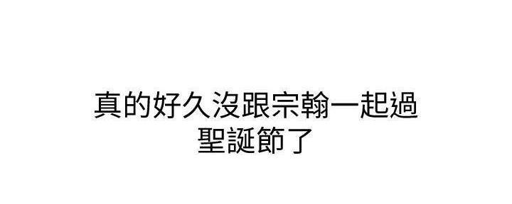 《我们的戏剧关系》第131话 第35页
