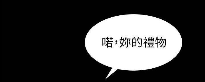 《我们的戏剧关系》第131话 第38页
