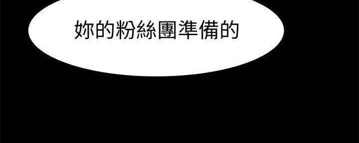 《我们的戏剧关系》第131话 第47页