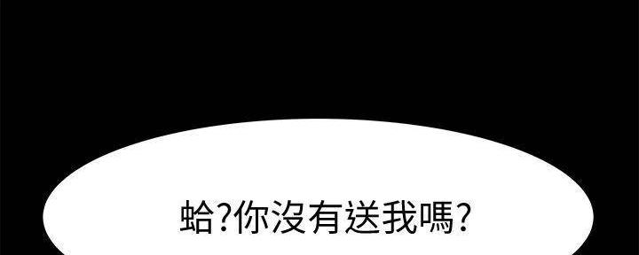 《我们的戏剧关系》第131话 第48页
