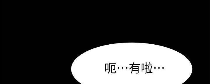 《我们的戏剧关系》第131话 第52页