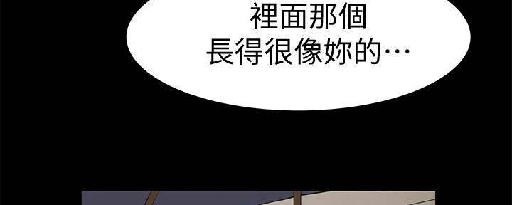 《我们的戏剧关系》第131话 第56页