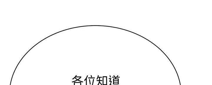 《我们的戏剧关系》第131话 第5页