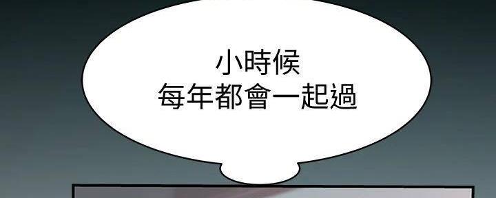 《我们的戏剧关系》第131话 第67页