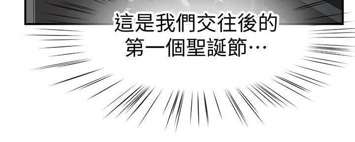 《我们的戏剧关系》第131话 第76页