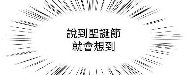 《我们的戏剧关系》第131话 第78页