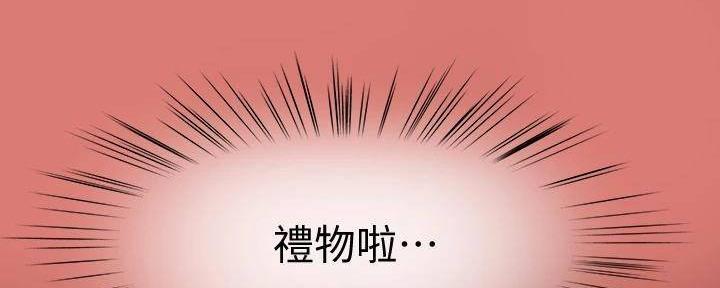 《我们的戏剧关系》第131话 第81页
