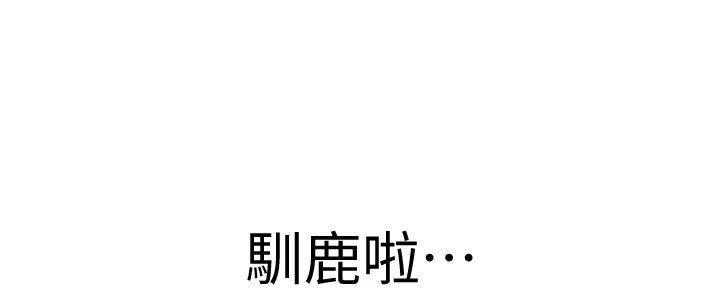 《我们的戏剧关系》第131话 第84页