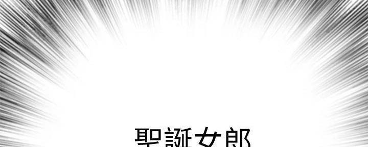 《我们的戏剧关系》第131话 第90页