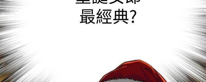 《我们的戏剧关系》第131话 第91页