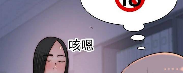 《我们的戏剧关系》第131话 第95页