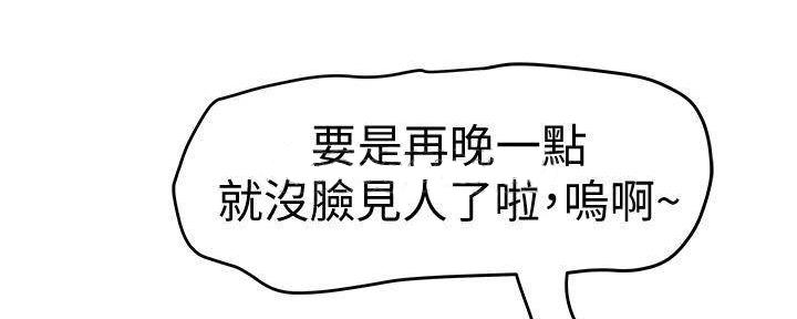 《我们的戏剧关系》第130话 第102页