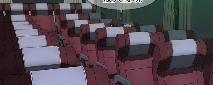 《我们的戏剧关系》第130话 第107页