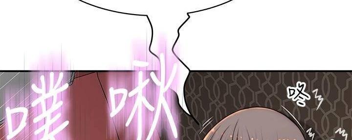 《我们的戏剧关系》第130话 第10页