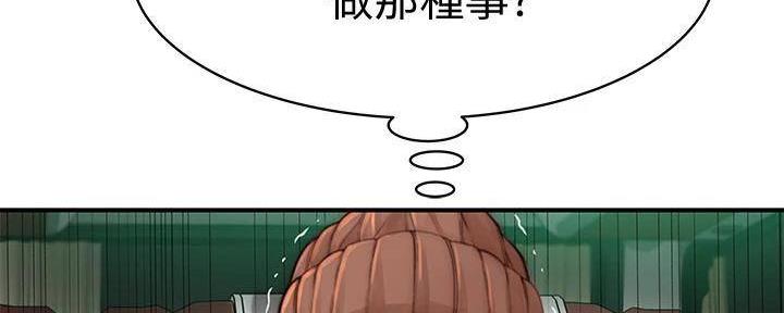 《我们的戏剧关系》第130话 第111页