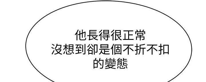 《我们的戏剧关系》第130话 第117页