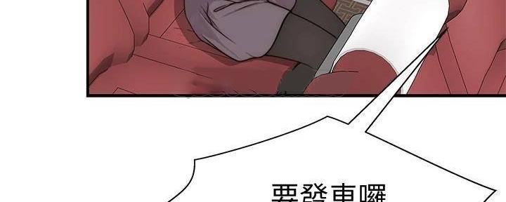 《我们的戏剧关系》第130话 第120页