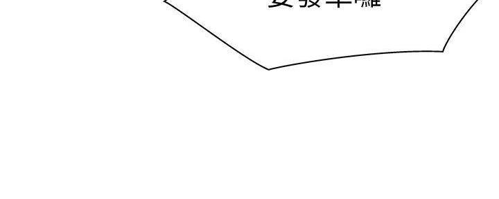 《我们的戏剧关系》第130话 第121页