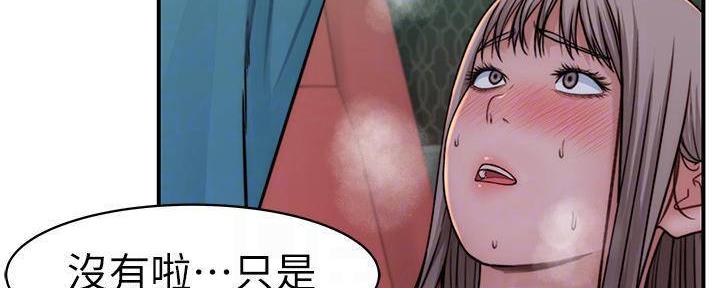 《我们的戏剧关系》第130话 第15页