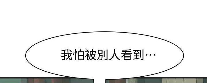 《我们的戏剧关系》第130话 第17页
