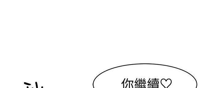 《我们的戏剧关系》第130话 第20页