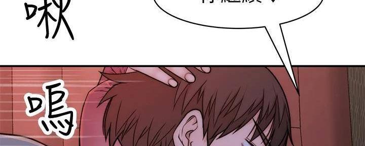 《我们的戏剧关系》第130话 第21页