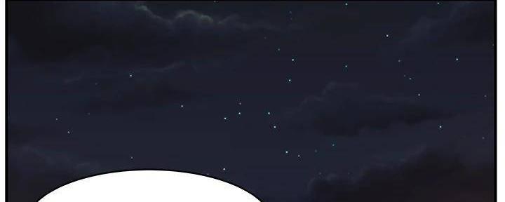 《我们的戏剧关系》第130话 第33页
