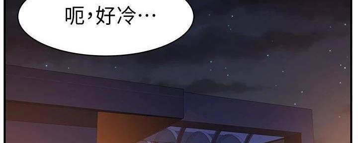 《我们的戏剧关系》第130话 第34页
