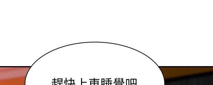 《我们的戏剧关系》第130话 第36页