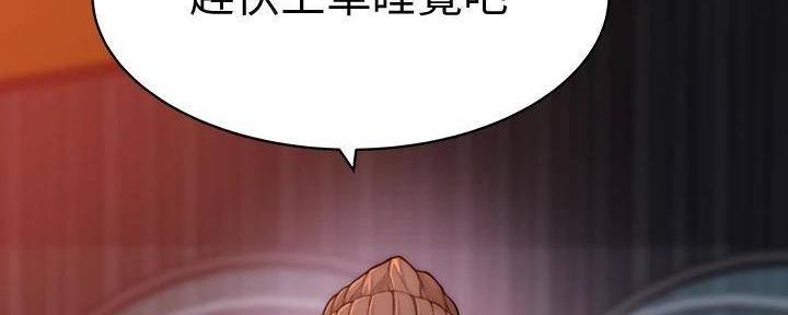 《我们的戏剧关系》第130话 第37页