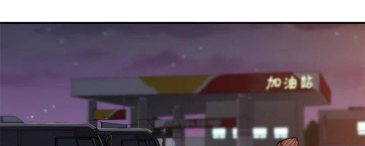 《我们的戏剧关系》第130话 第45页