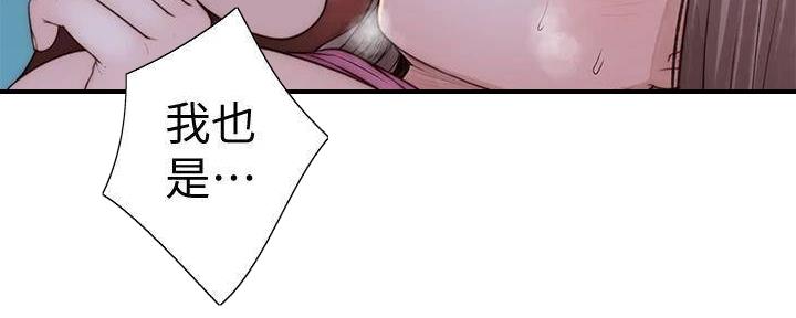 《我们的戏剧关系》第130话 第54页