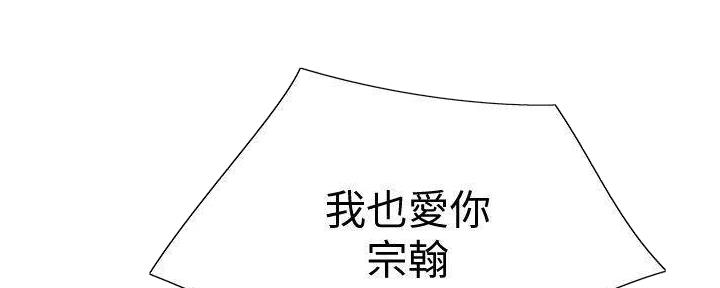 《我们的戏剧关系》第130话 第55页