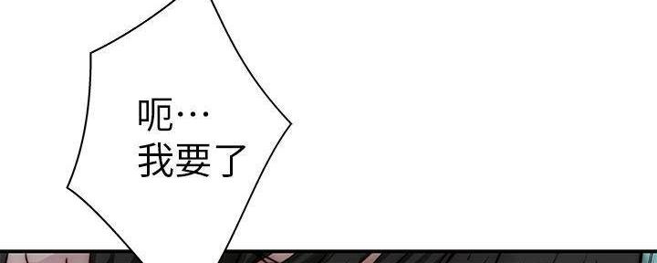 《我们的戏剧关系》第130话 第64页