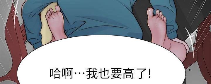 《我们的戏剧关系》第130话 第70页