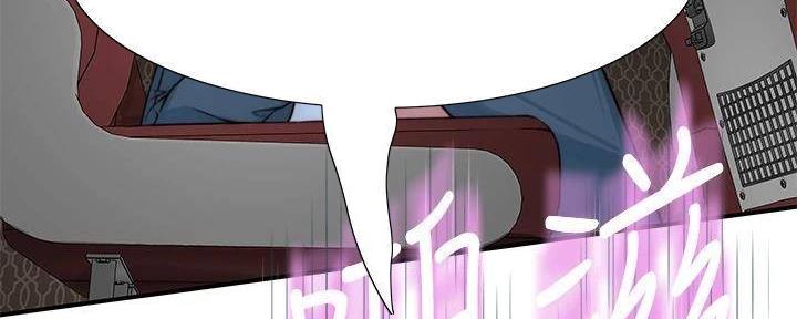 《我们的戏剧关系》第130话 第71页
