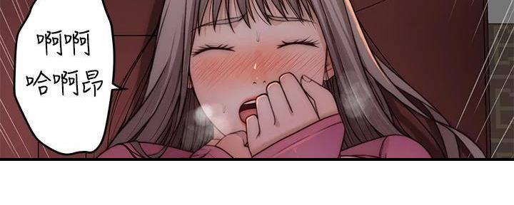 《我们的戏剧关系》第130话 第75页